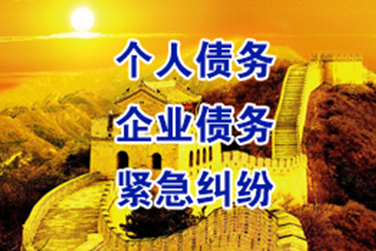 雇佣催收机构追讨债务是否合规？